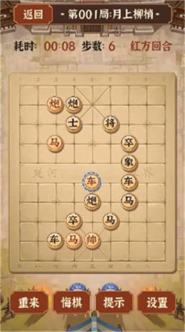 疯狂象棋残局2游戏