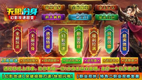 向天无限分身超变游戏