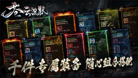 苍云沉默 第1张图