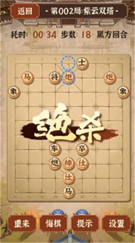 疯狂象棋残局2游戏