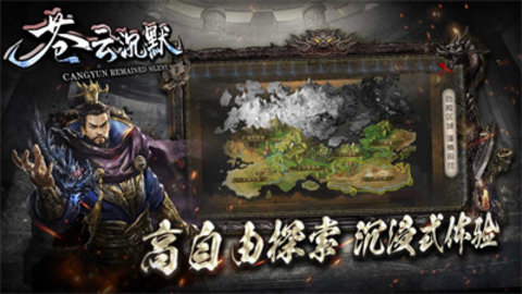 苍云沉默游戏