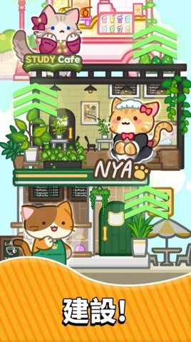 喵趣咖啡馆合并盛宴游戏
