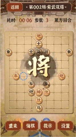 疯狂象棋残局2 第1张图