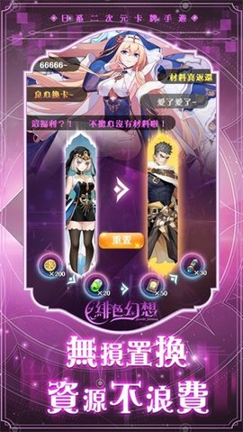 绯色幻想游戏