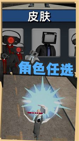嚣张的马桶人 第1张图