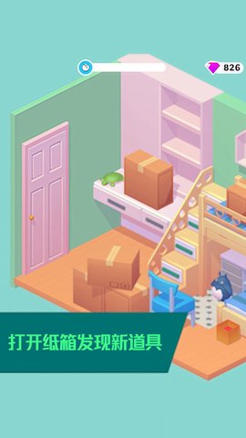 小小家园建造游戏 第1张图