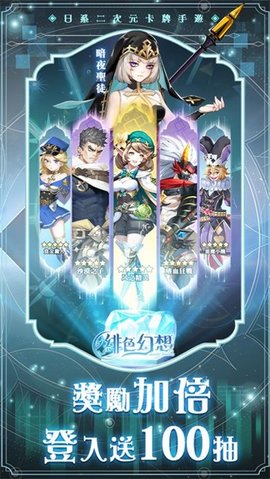 绯色幻想游戏