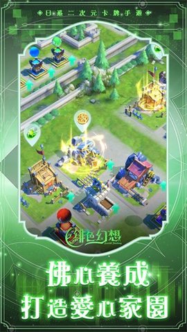 绯色幻想 第1张图