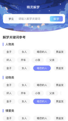 点点小精灵 第1张图