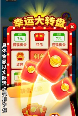 福运多点游戏