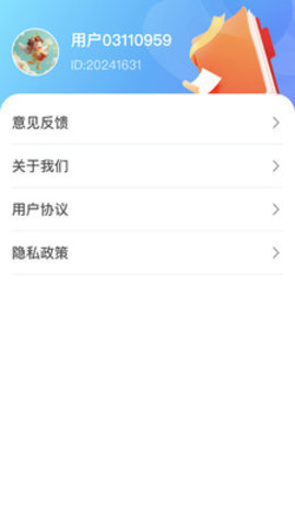 点点小精灵APP