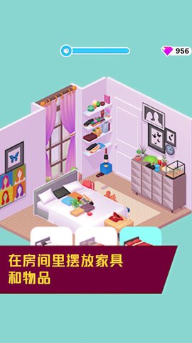 小小家园建造游戏 第2张图