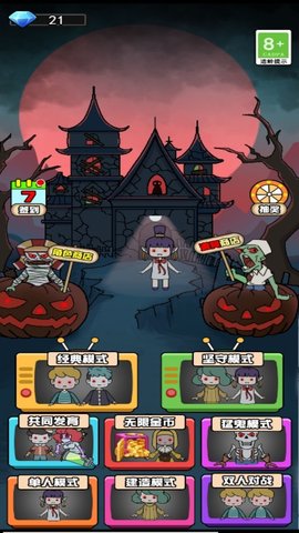 小鬼你过来呀游戏