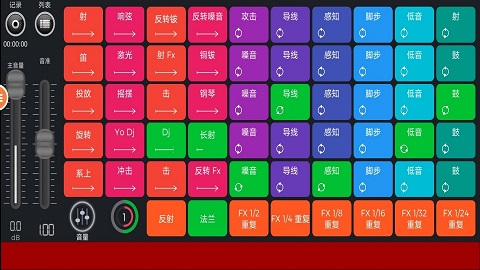 音乐制作 第1张图
