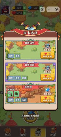 不一样塔防 第1张图