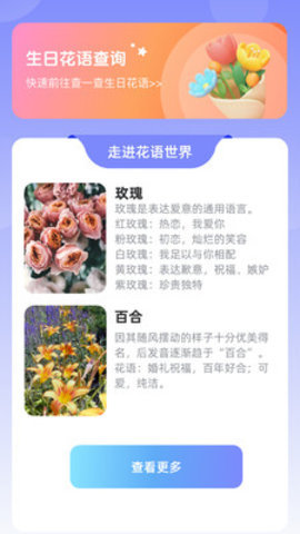 点点小精灵APP
