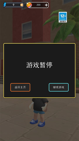 拍卡高手 第2张图