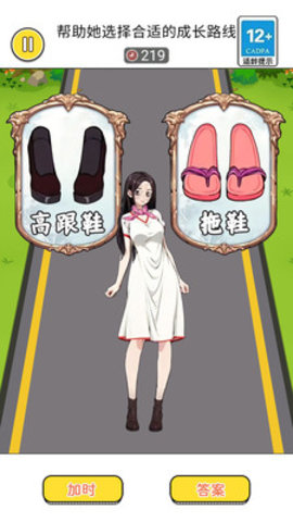 养女儿穿搭游戏