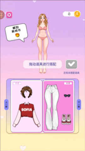 潮流换装达人游戏