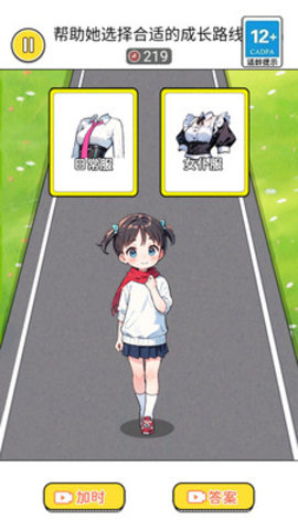 养女儿穿搭游戏