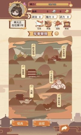 我在古代当皇帝 第1张图