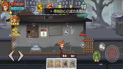 末日救生游戏