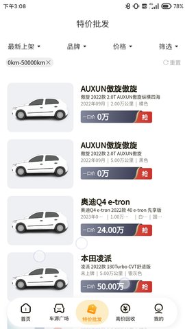 车皇人APPAPP