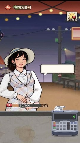 夜市模拟器游戏游戏
