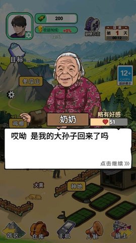 挣他一个亿挑战 第2张图