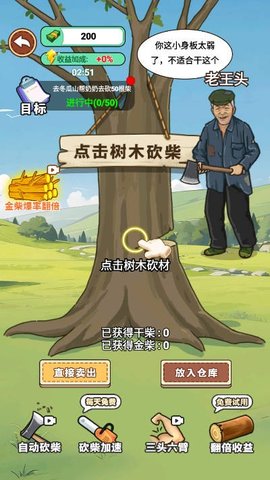 挣他一个亿挑战 第1张图