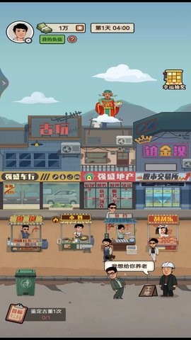 夜市模拟器游戏游戏