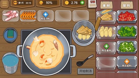 深夜美食摊游戏