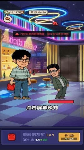 夜市模拟器游戏游戏