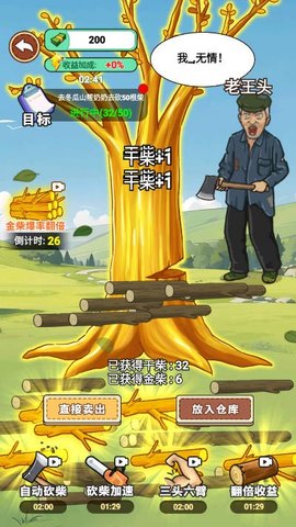 挣他一个亿挑战游戏
