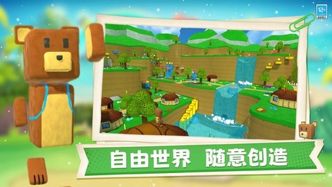 熊熊历险记游戏