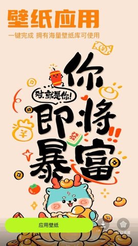doll壁纸APP