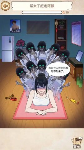 拯救深井冰游戏 第2张图
