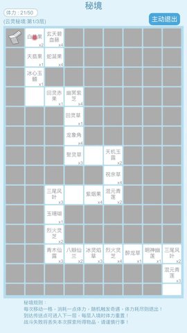 平凡人来修仙 第2张图