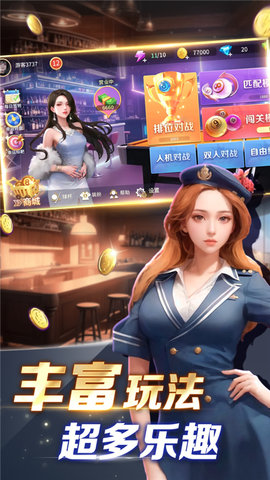 开心台球 第1张图