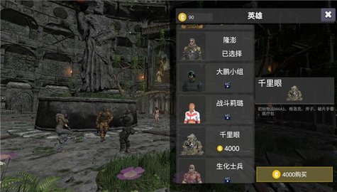 僵尸战争新世界游戏
