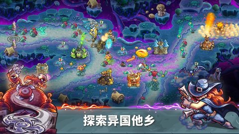 王国保卫战5 第2张图