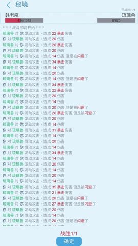 平凡人来修仙游戏
