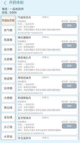 平凡人来修仙游戏