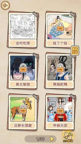 拯救深井冰游戏 第1张图