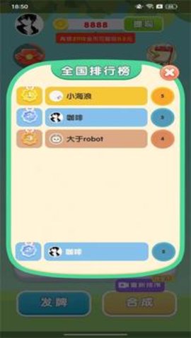 解压时光 第2张图