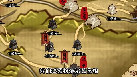 北伐模拟器游戏游戏