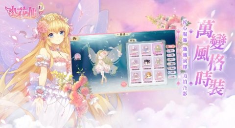 小花仙M 第1张图