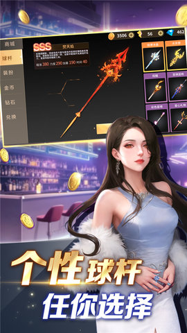 开心台球游戏