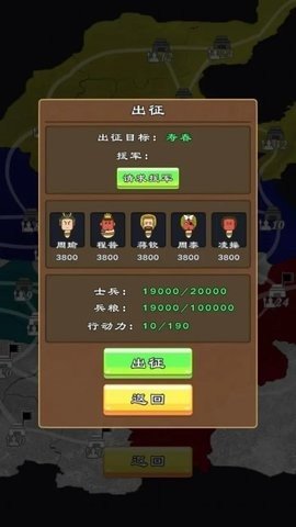 三国群英物语 第2张图