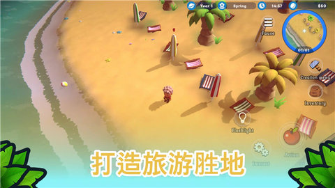 海岛之魂游戏